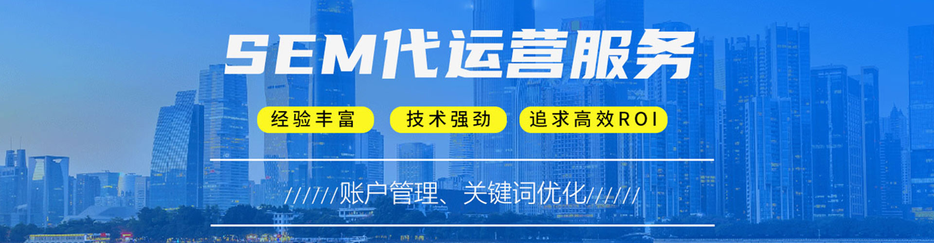 莘县信息流竞价